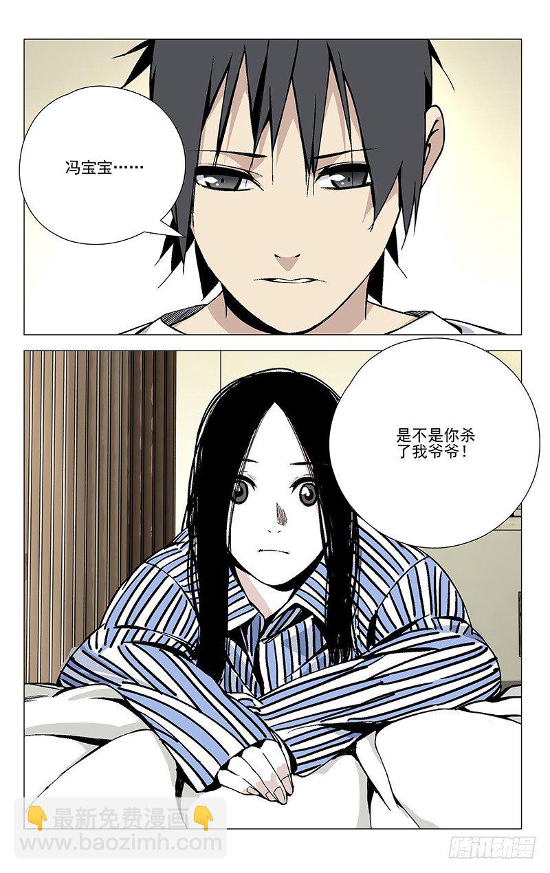 41.凶手-第41话