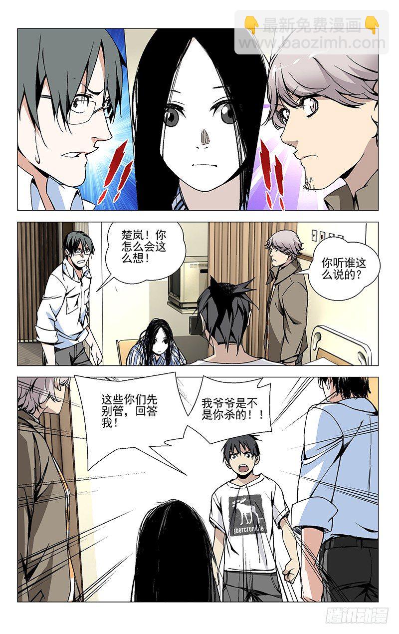 41.凶手-第41话