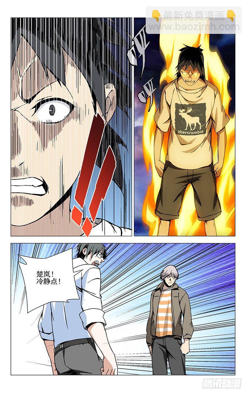 41.凶手-第41话