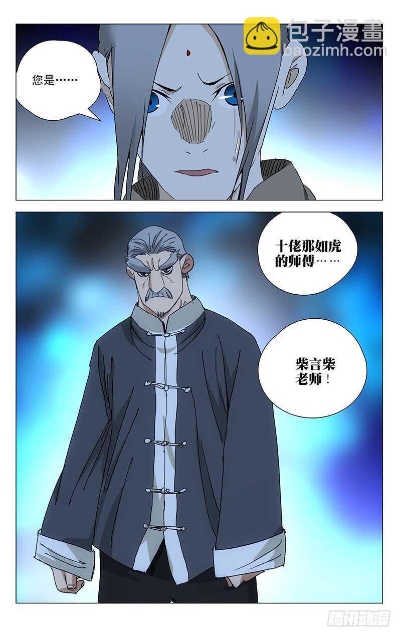 387 他们是奔着我们来的-第397话