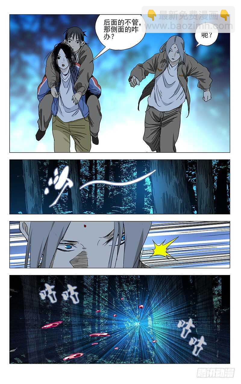387 他们是奔着我们来的-第397话