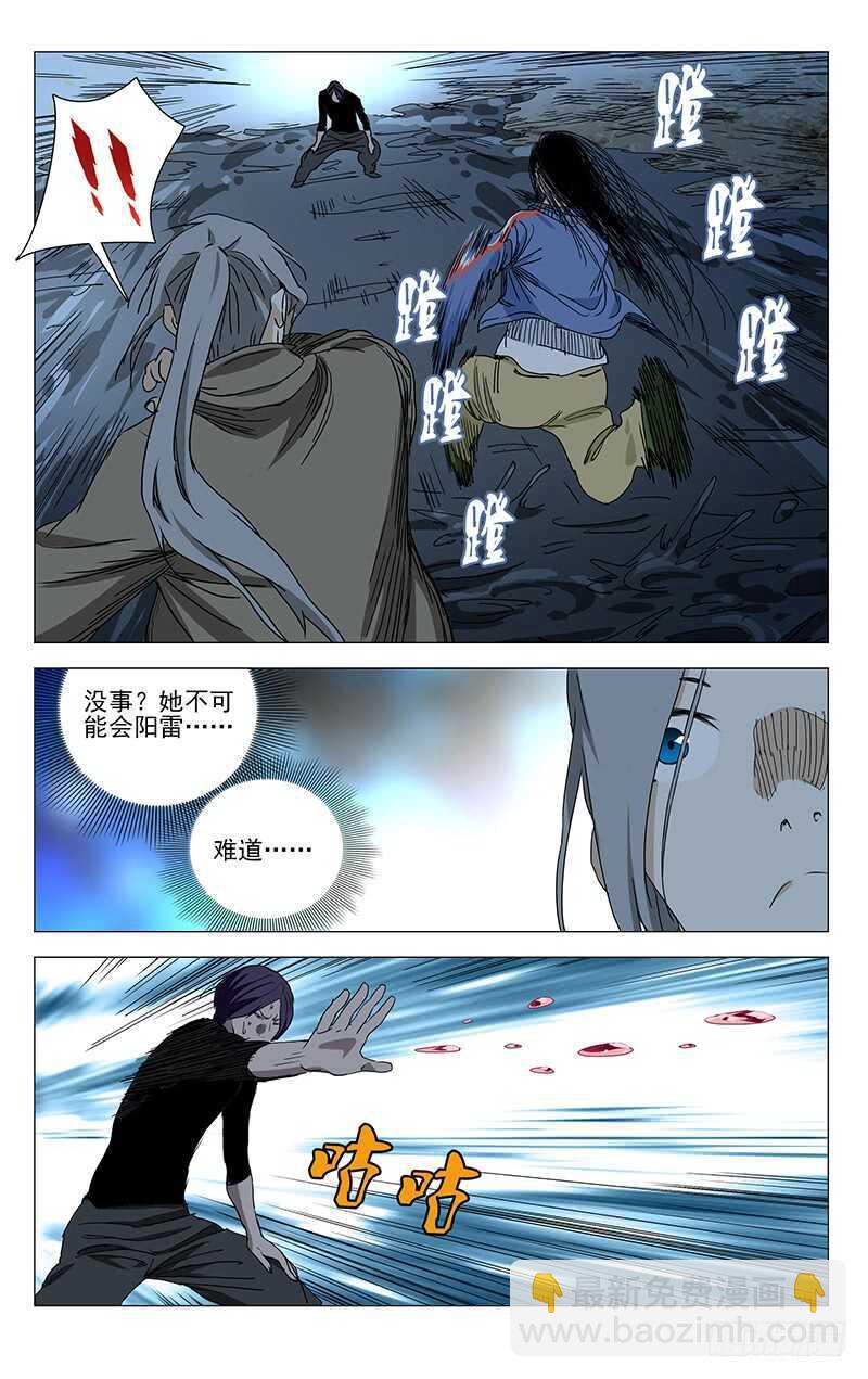 387 他们是奔着我们来的-第397话