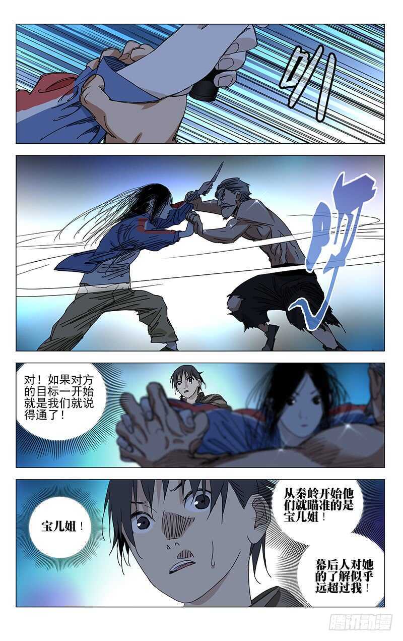 389 陆家的增援-第399话