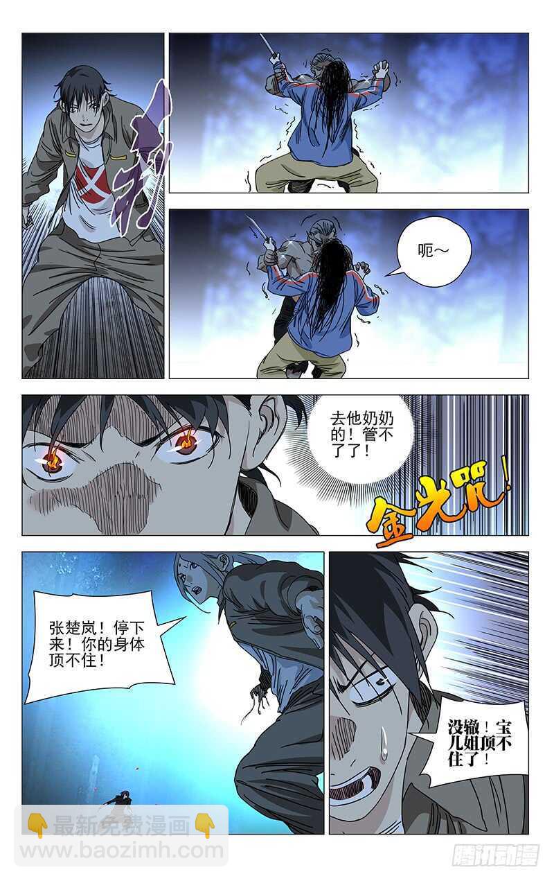389 陆家的增援-第399话