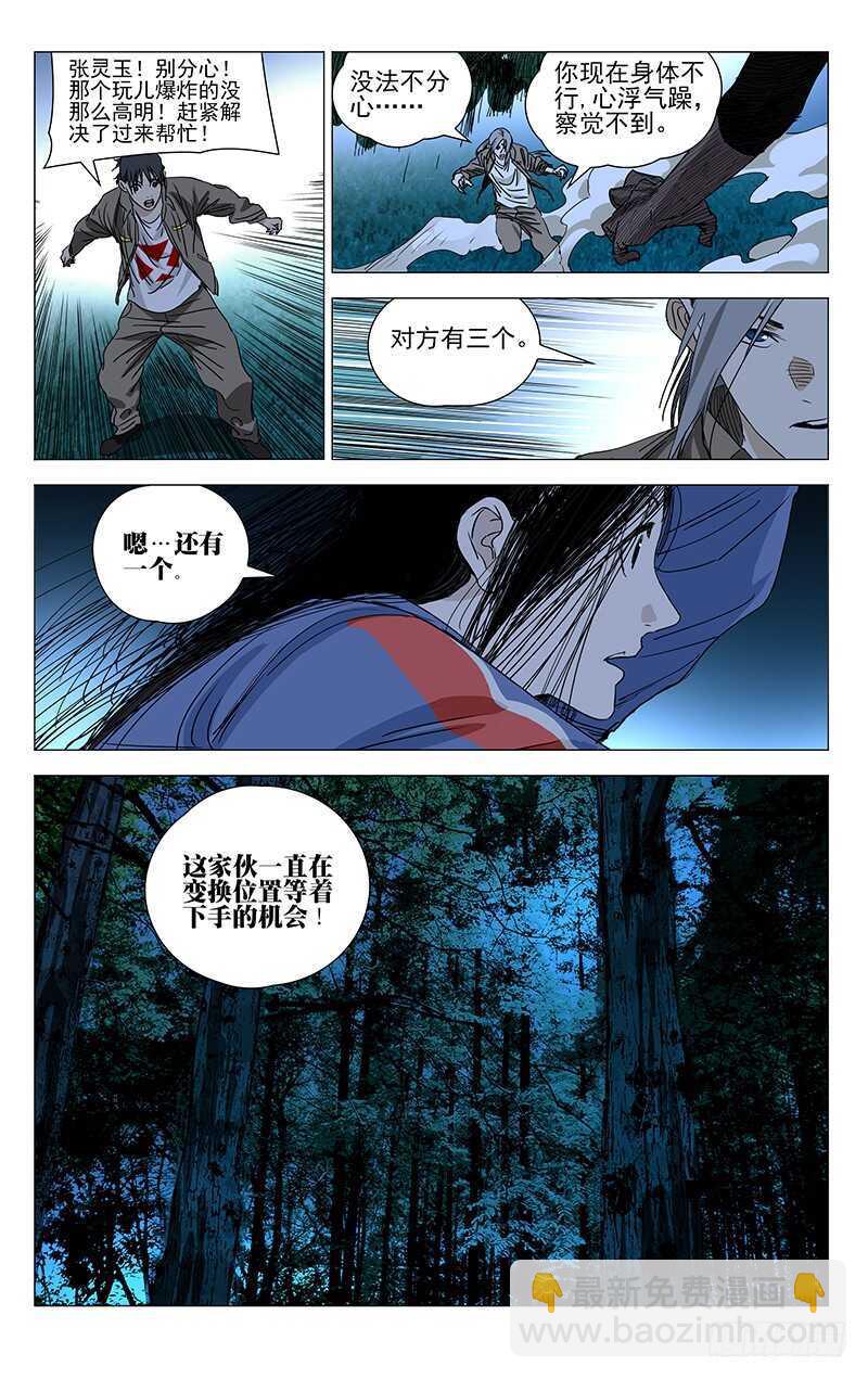 389 陆家的增援-第399话