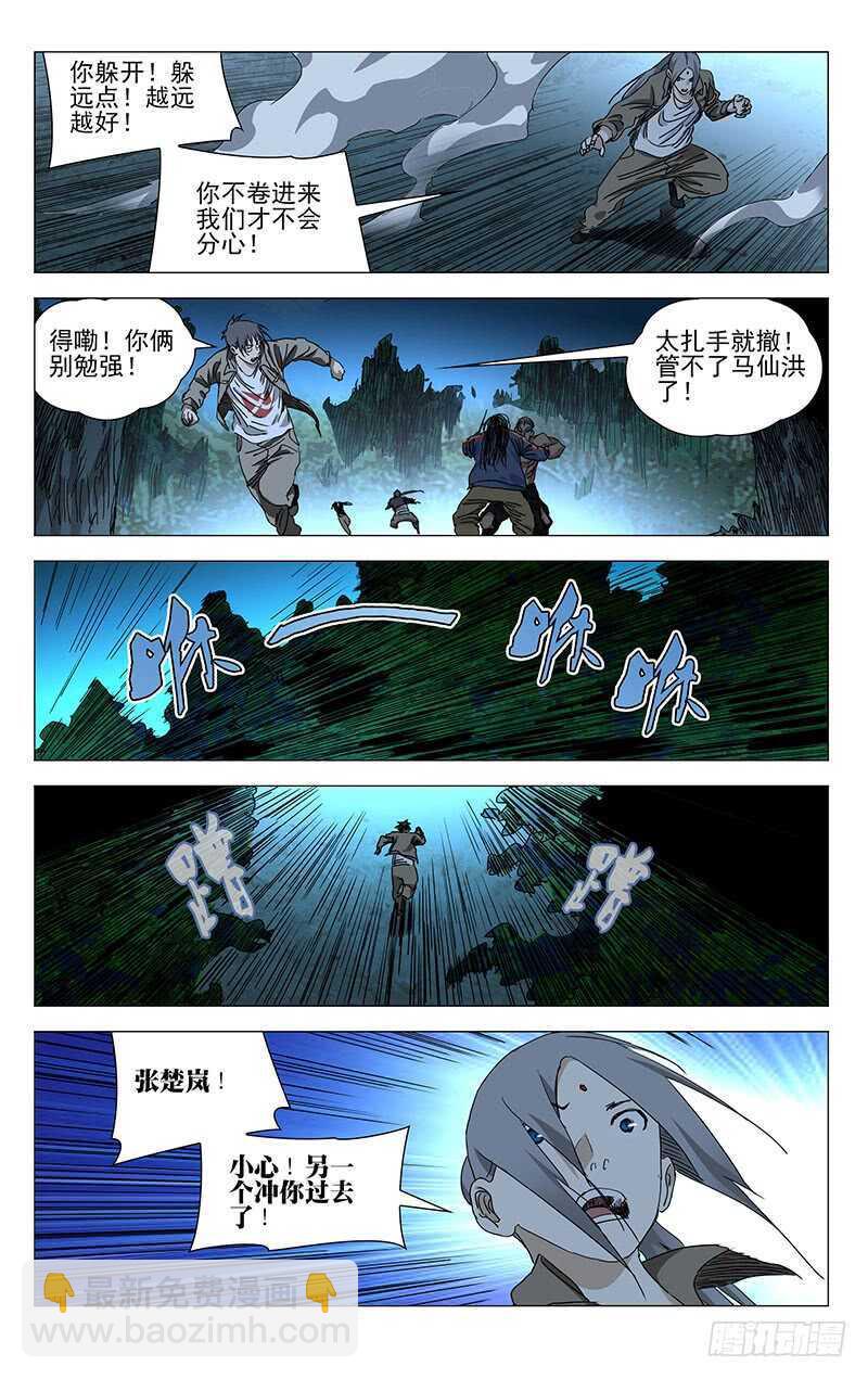 389 陆家的增援-第399话