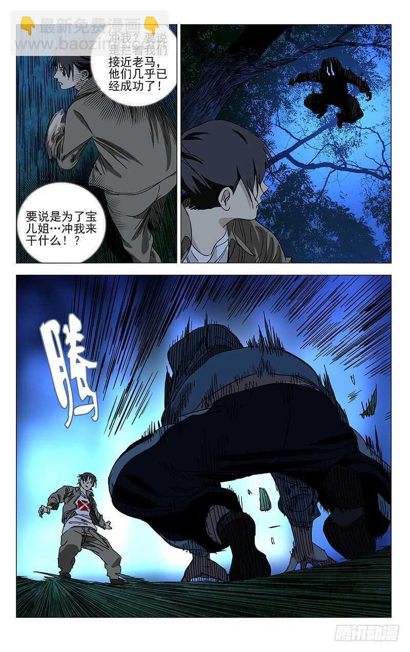 389 陆家的增援-第399话