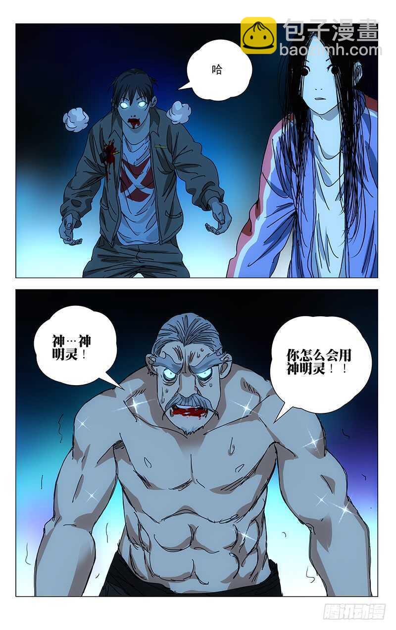 391 杀不掉张楚岚就去死吧-第401话