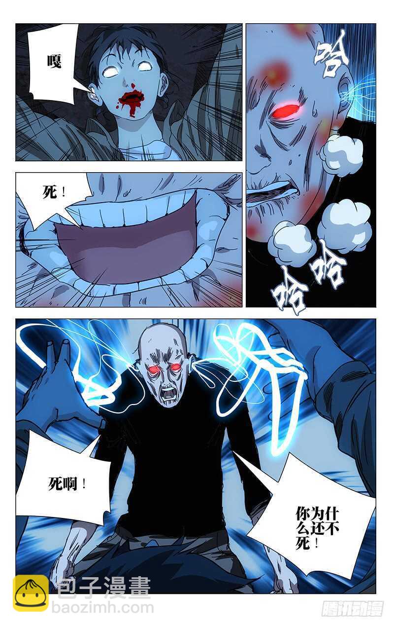 391 杀不掉张楚岚就去死吧-第401话