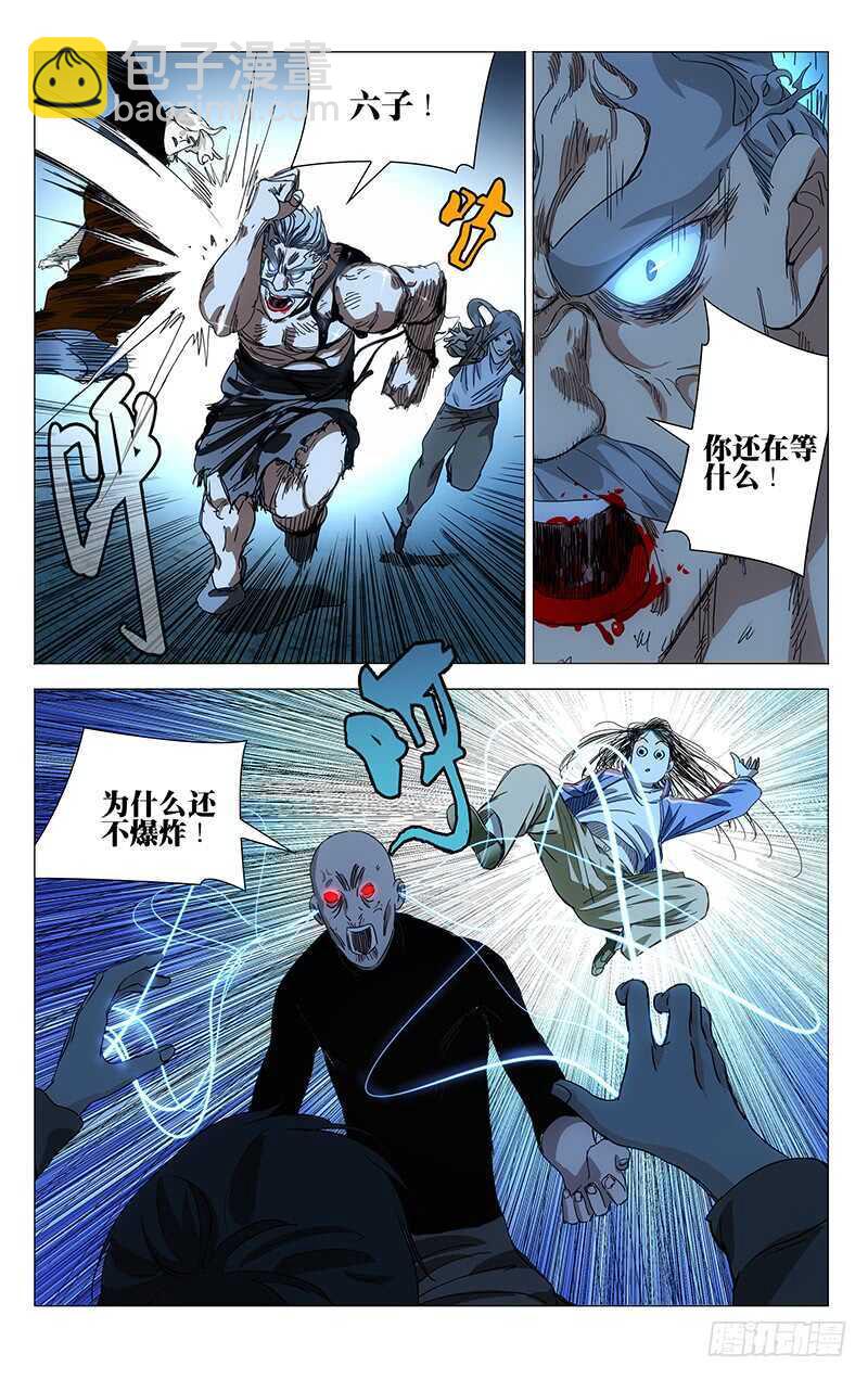 391 杀不掉张楚岚就去死吧-第401话
