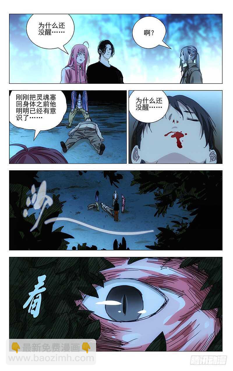 393 灵魂出窍的张楚岚-第403话