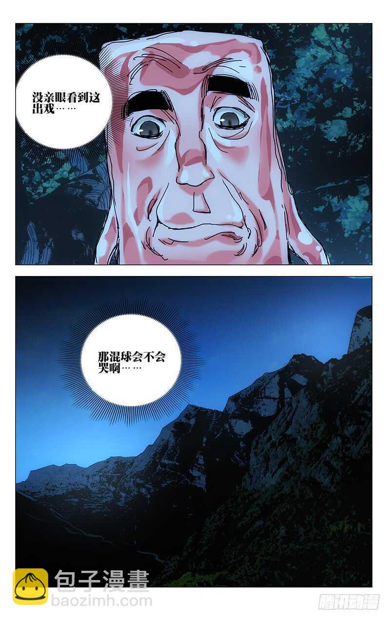 393 灵魂出窍的张楚岚-第403话