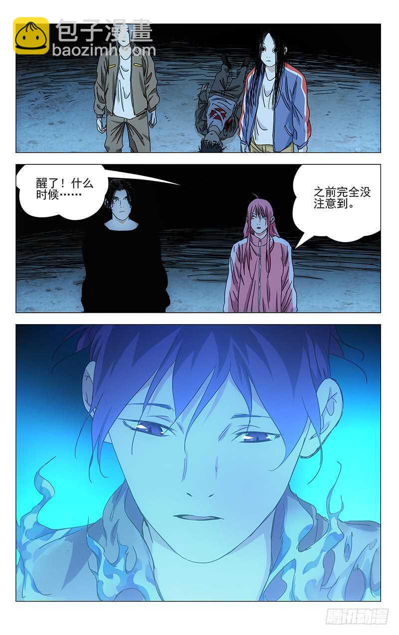 393 灵魂出窍的张楚岚-第403话