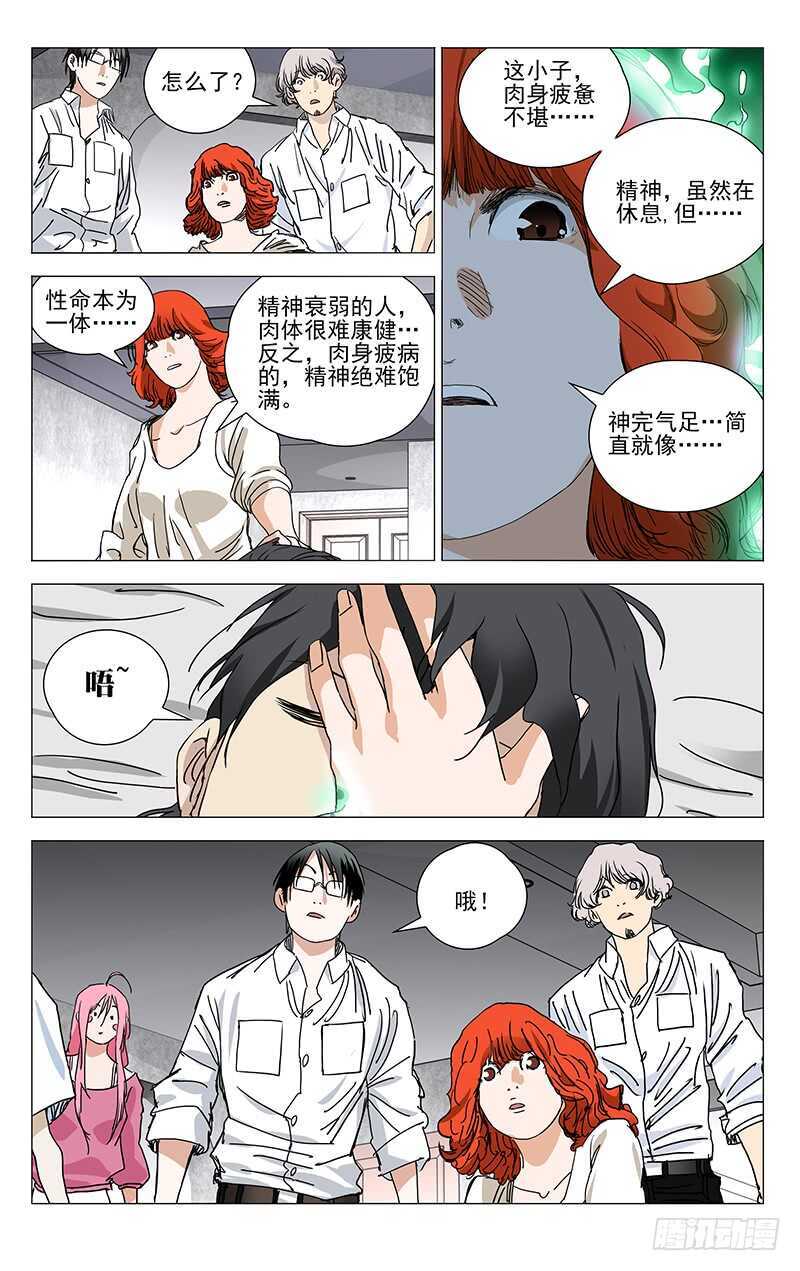 395 我&hellip;&hellip;撑不下去了-第405话