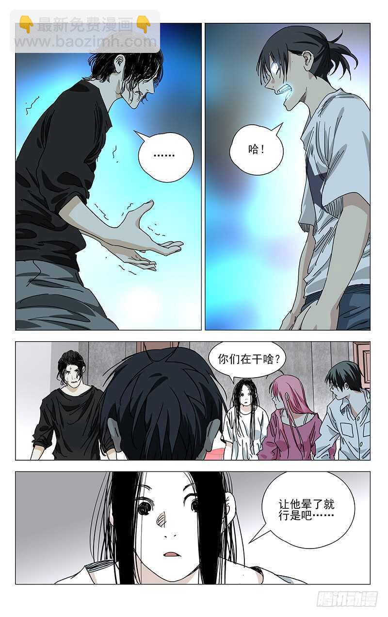 395 我&hellip;&hellip;撑不下去了-第405话
