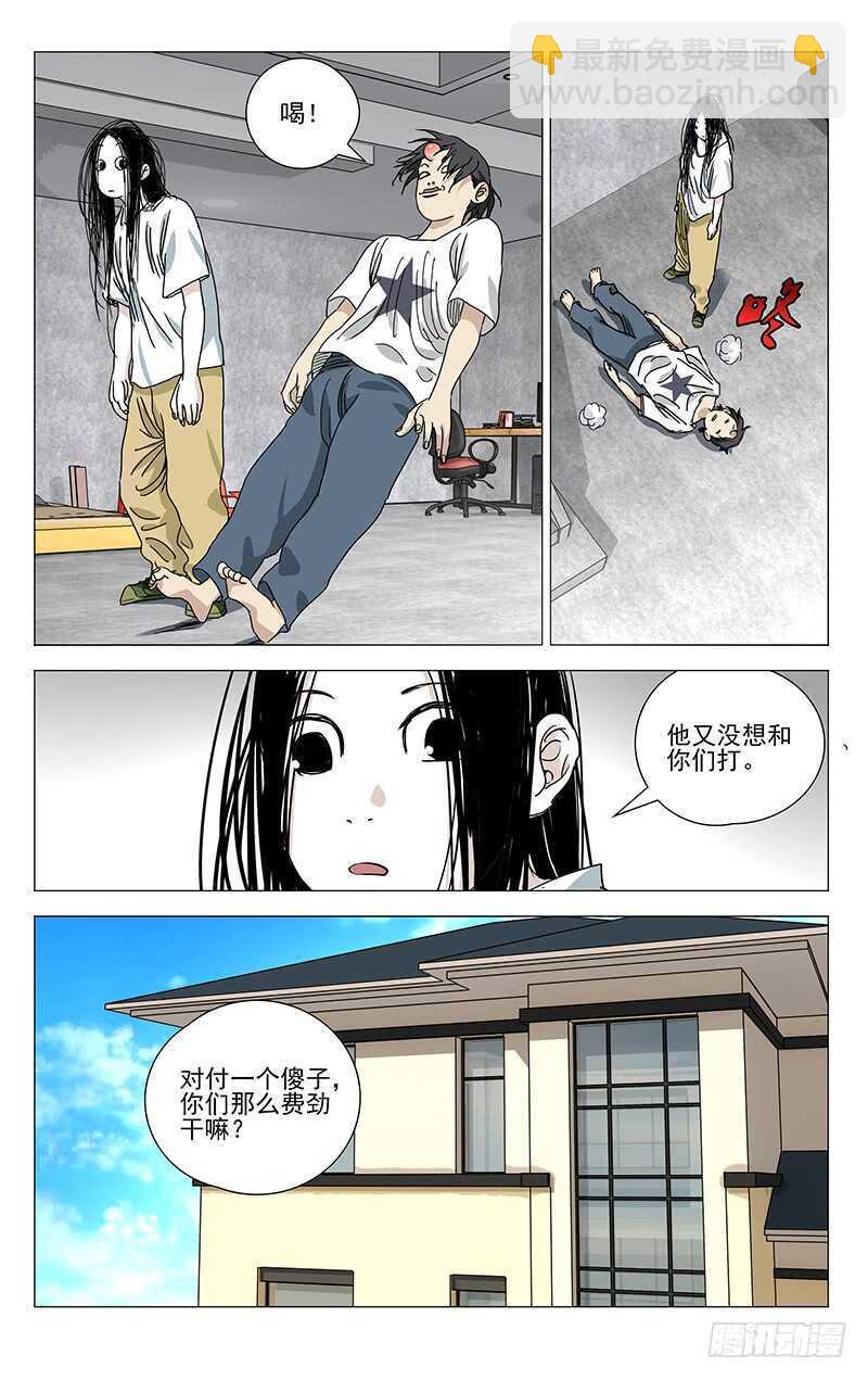 395 我&hellip;&hellip;撑不下去了-第405话