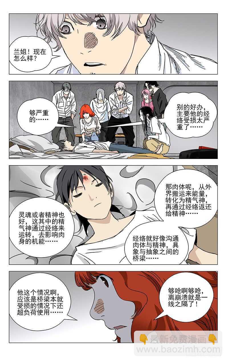 395 我&hellip;&hellip;撑不下去了-第405话