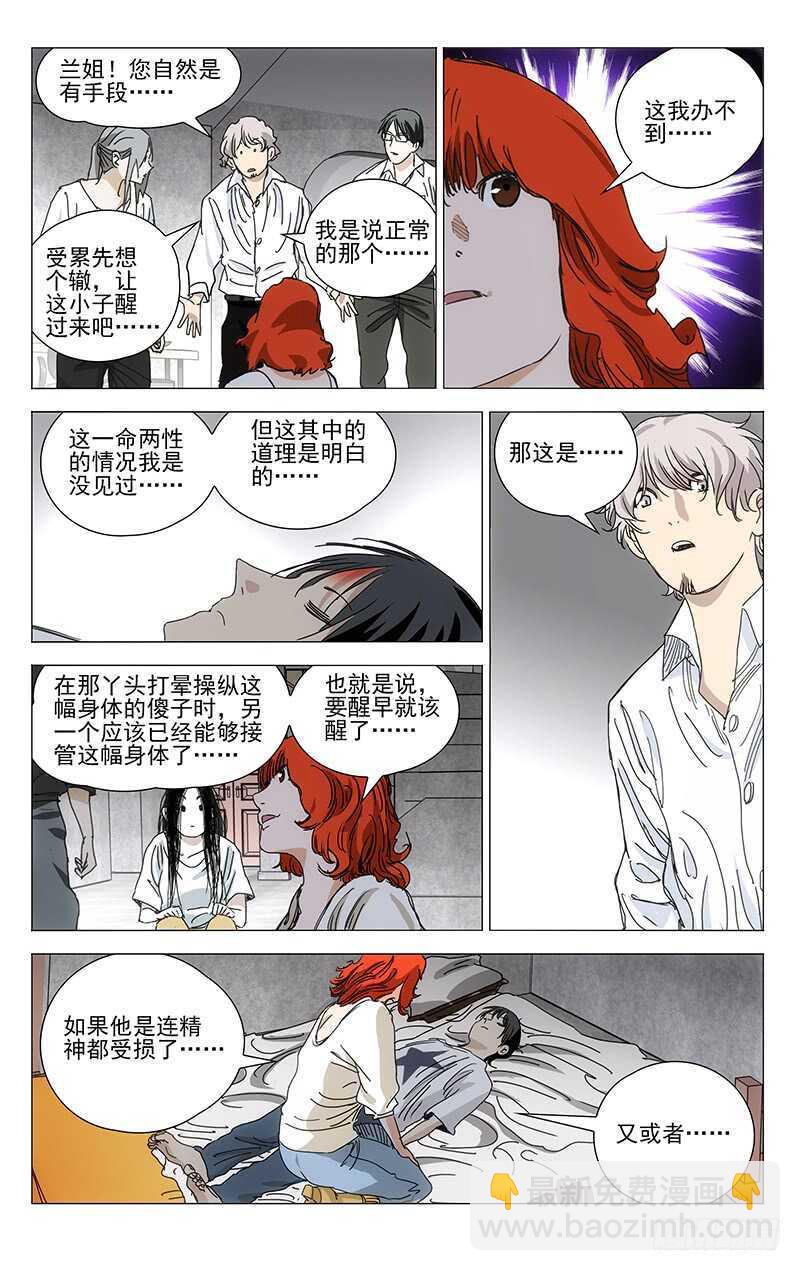 395 我&hellip;&hellip;撑不下去了-第405话