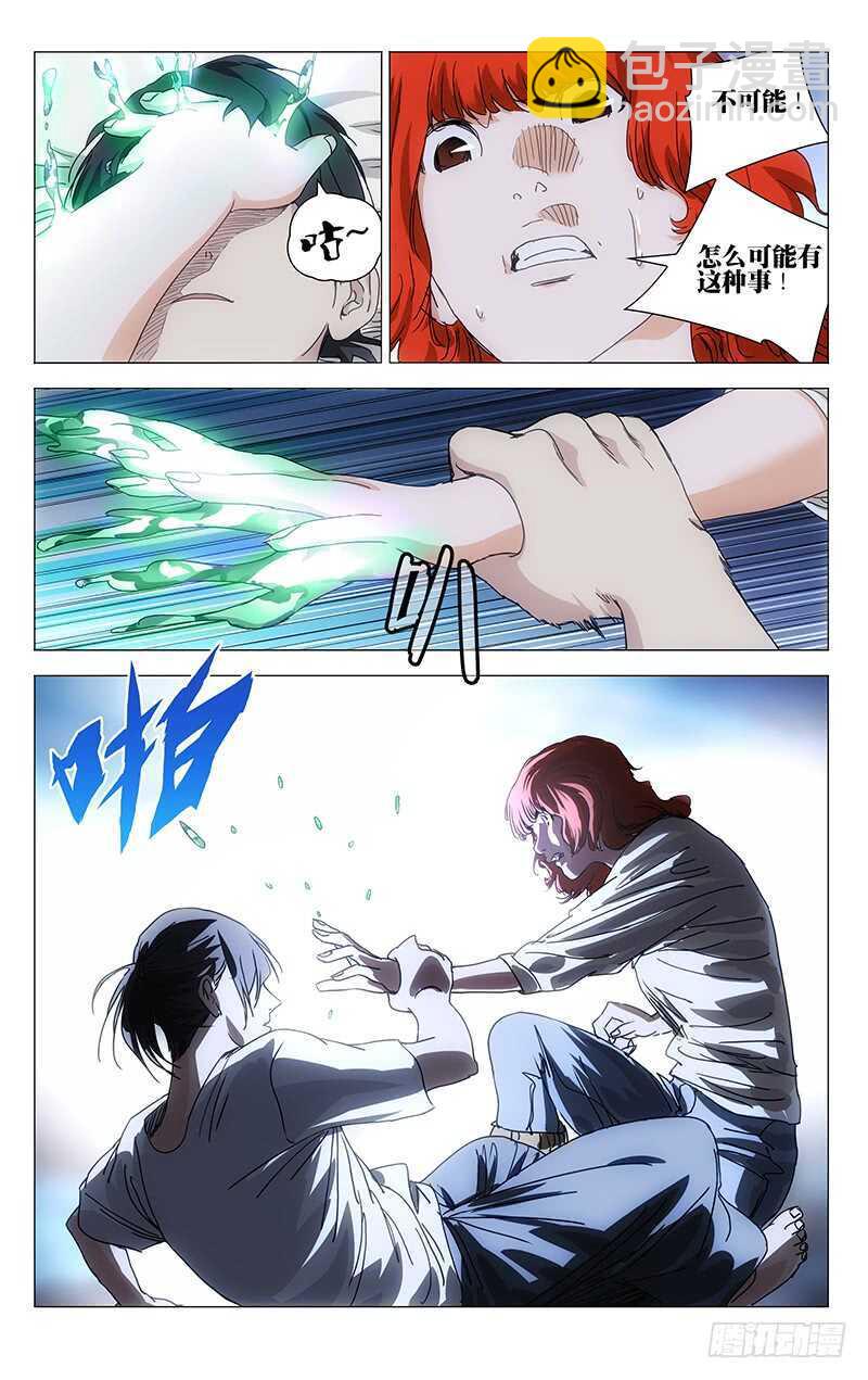 395 我&hellip;&hellip;撑不下去了-第405话