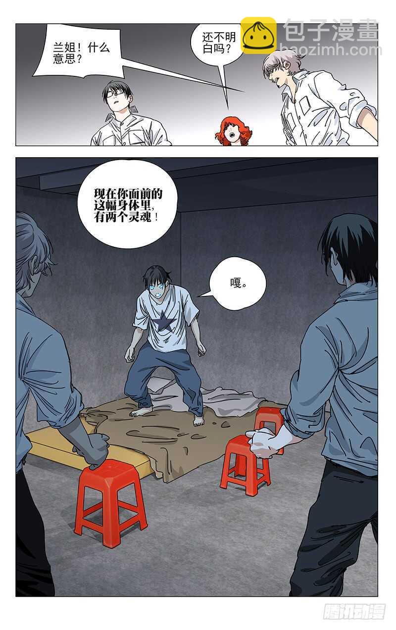395 我&hellip;&hellip;撑不下去了-第405话