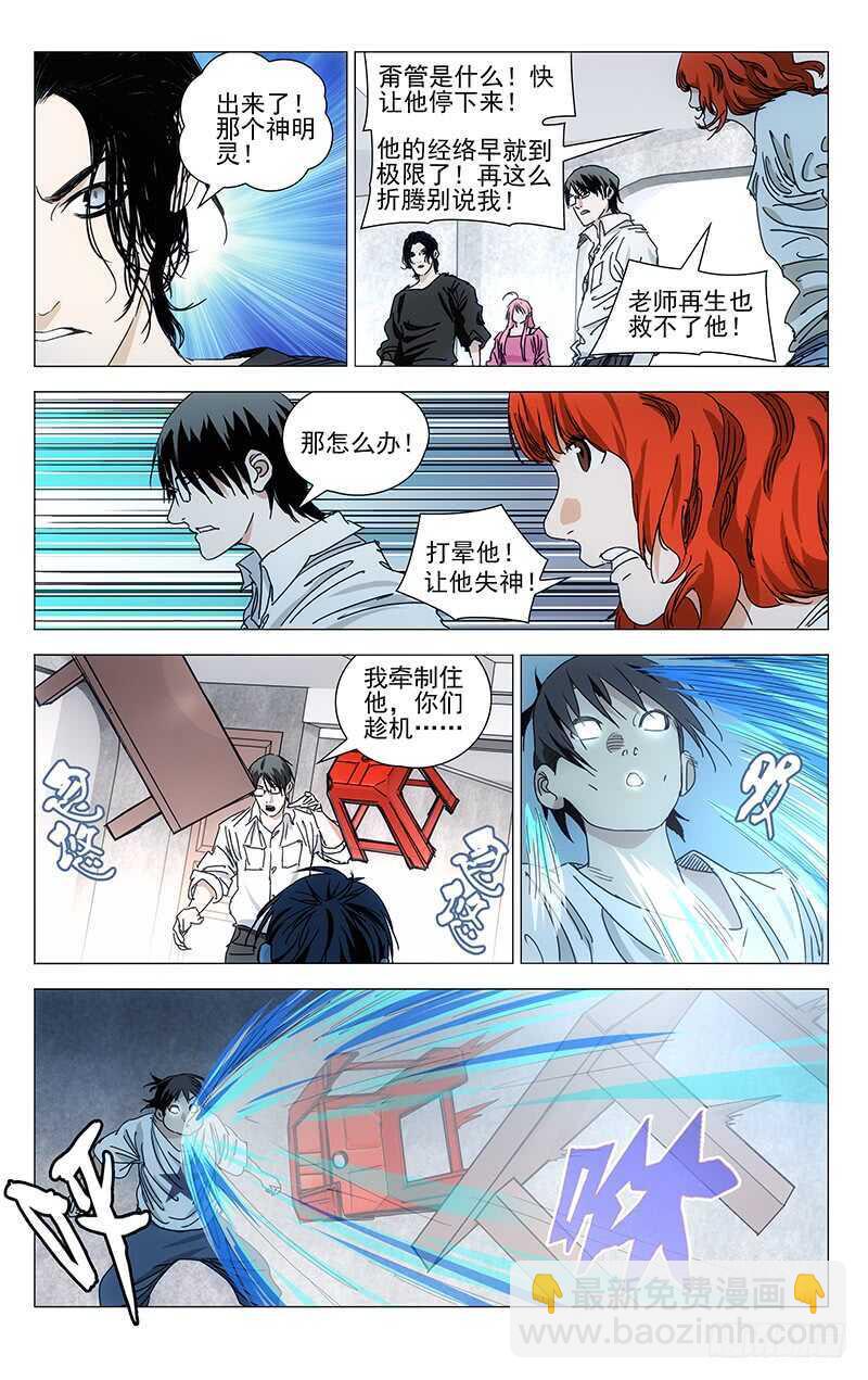 395 我&hellip;&hellip;撑不下去了-第405话