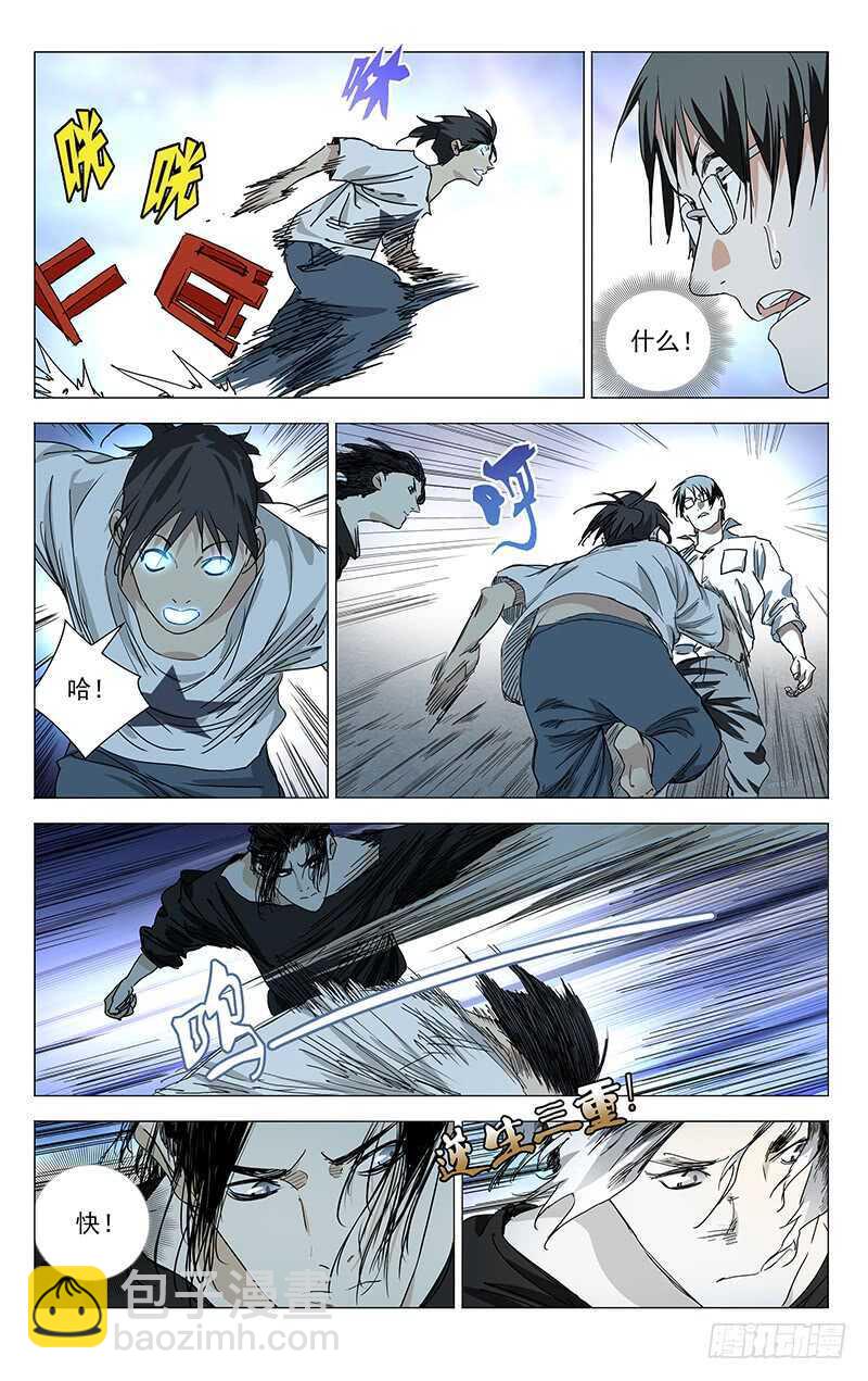 395 我&hellip;&hellip;撑不下去了-第405话