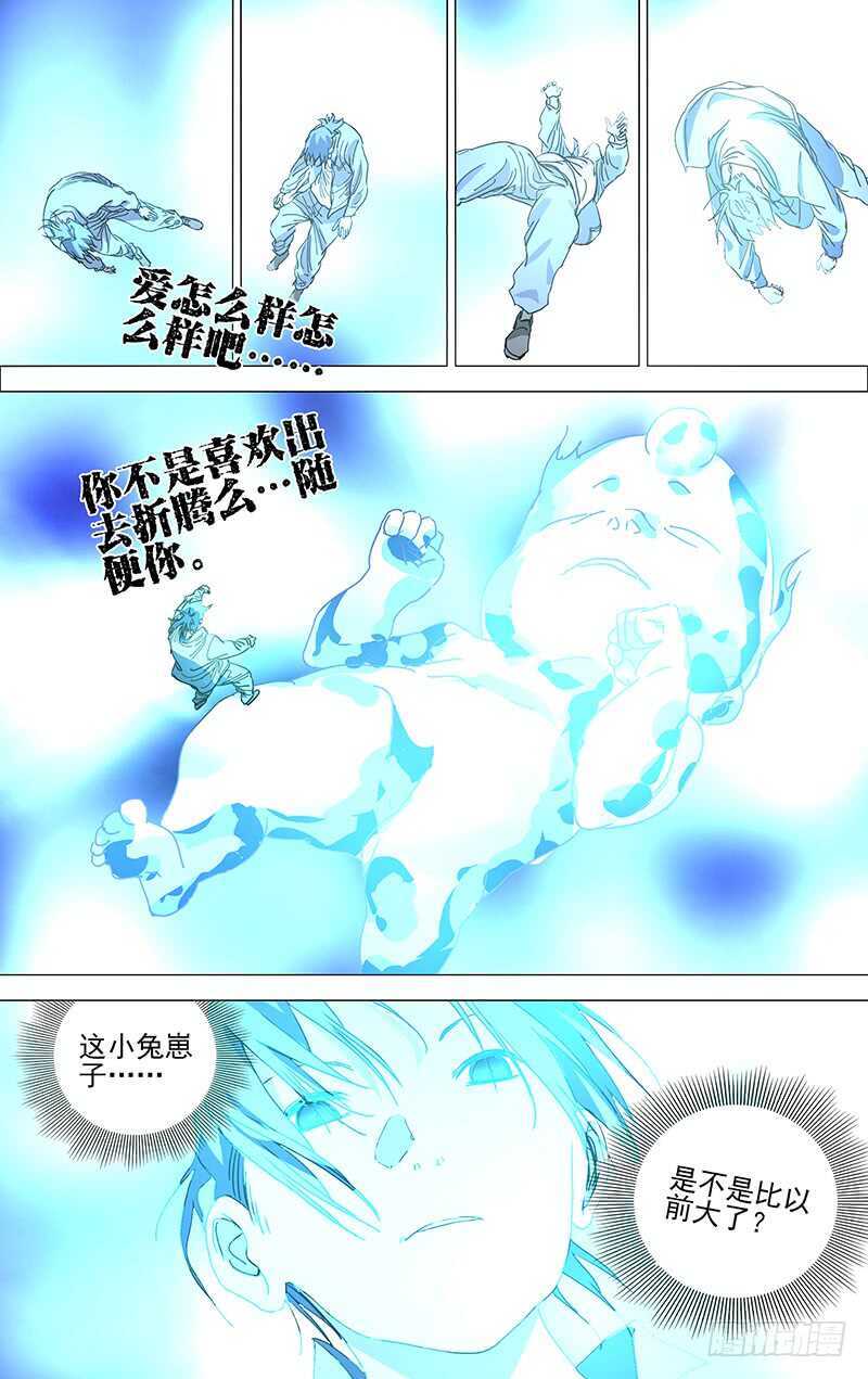 397 陆家兄妹的决定-第407话