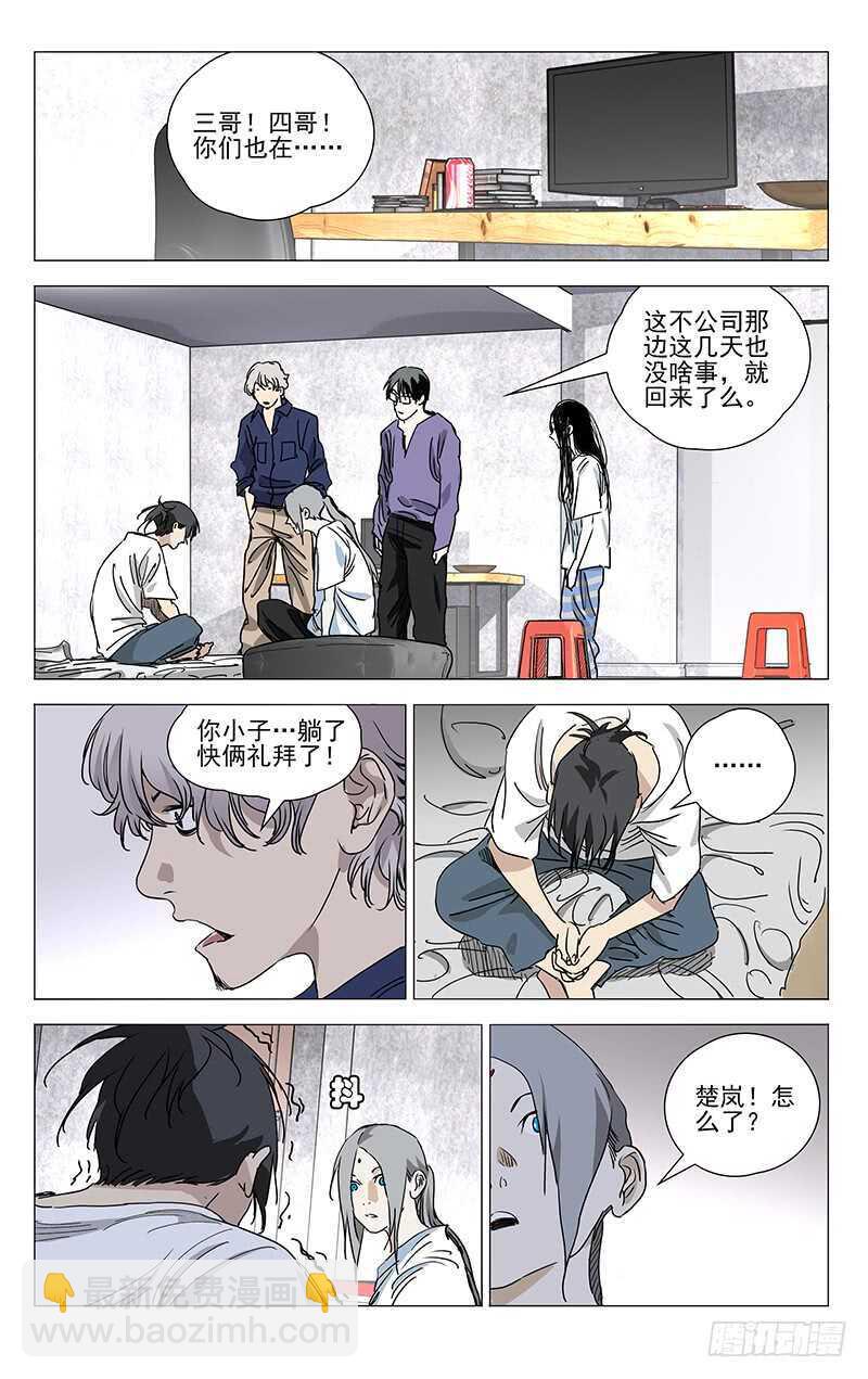 397 陆家兄妹的决定-第407话