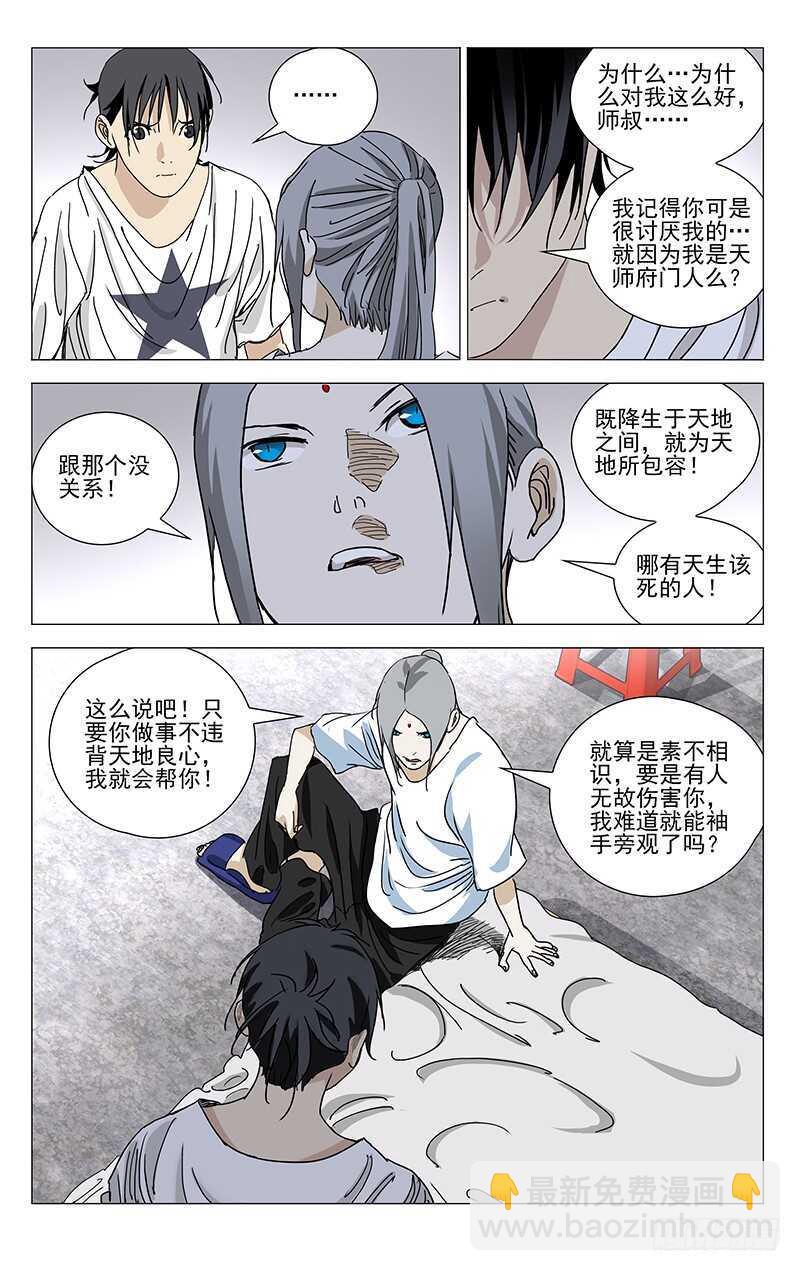 397 陆家兄妹的决定-第407话
