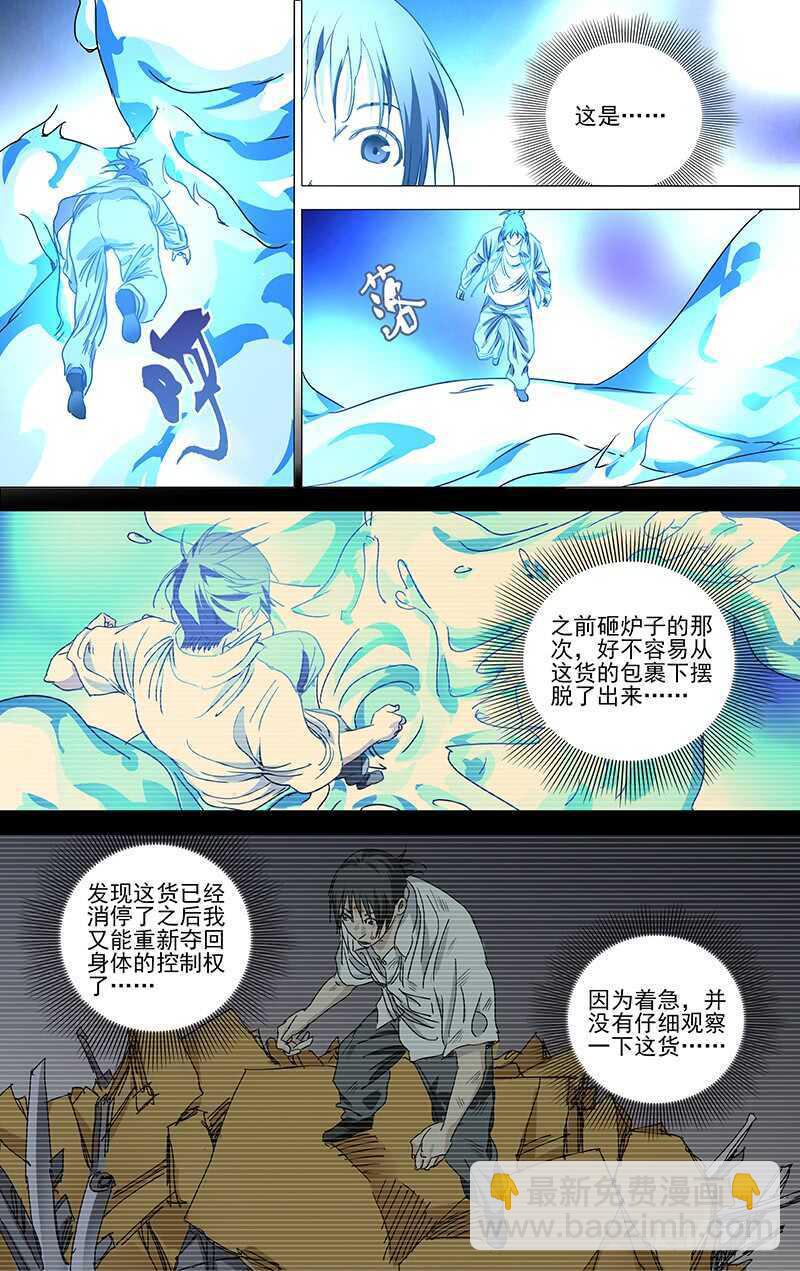 397 陆家兄妹的决定-第407话