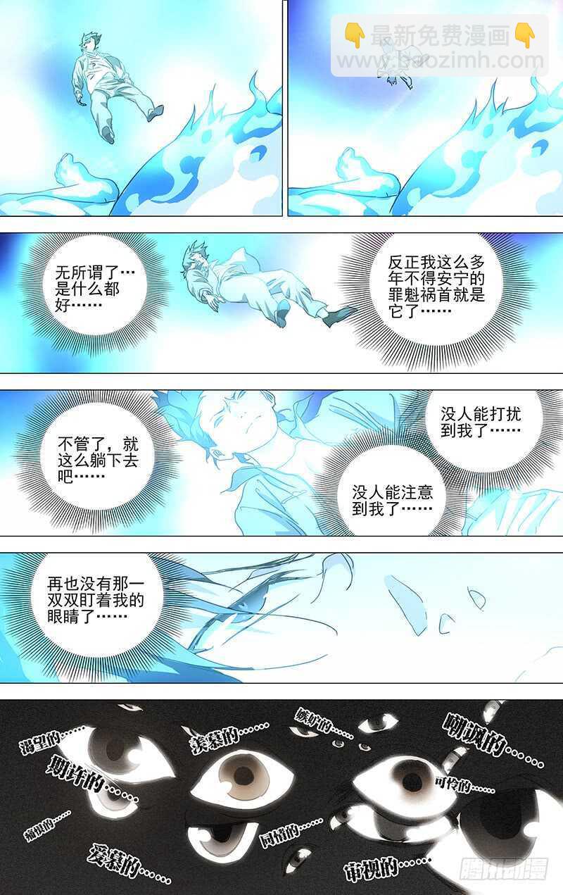 397 陆家兄妹的决定-第407话