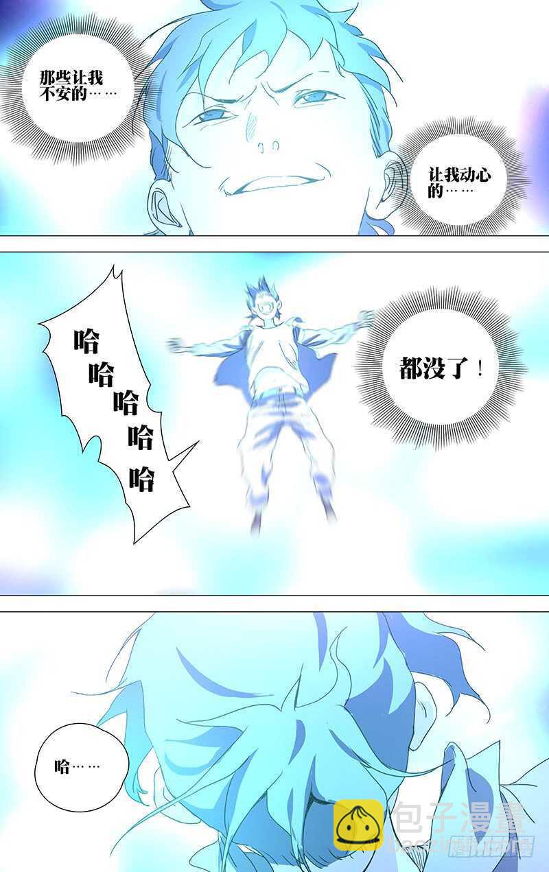 397 陆家兄妹的决定-第407话