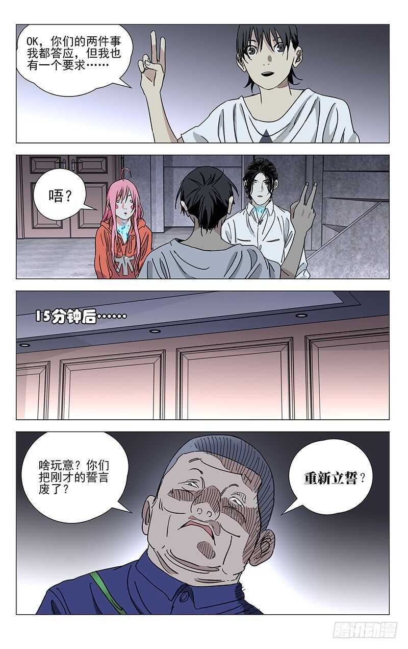 400 吕家有变-第411话