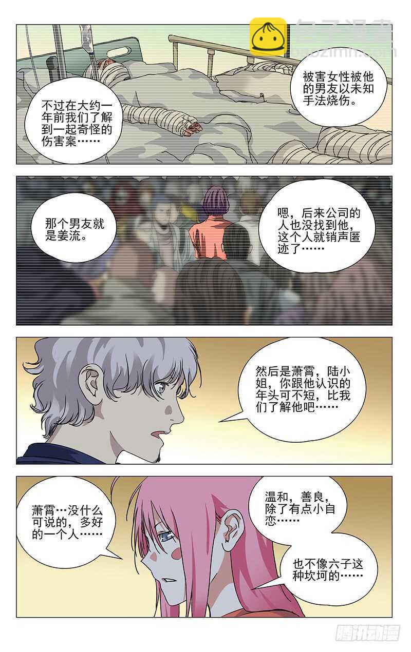 400 吕家有变-第411话