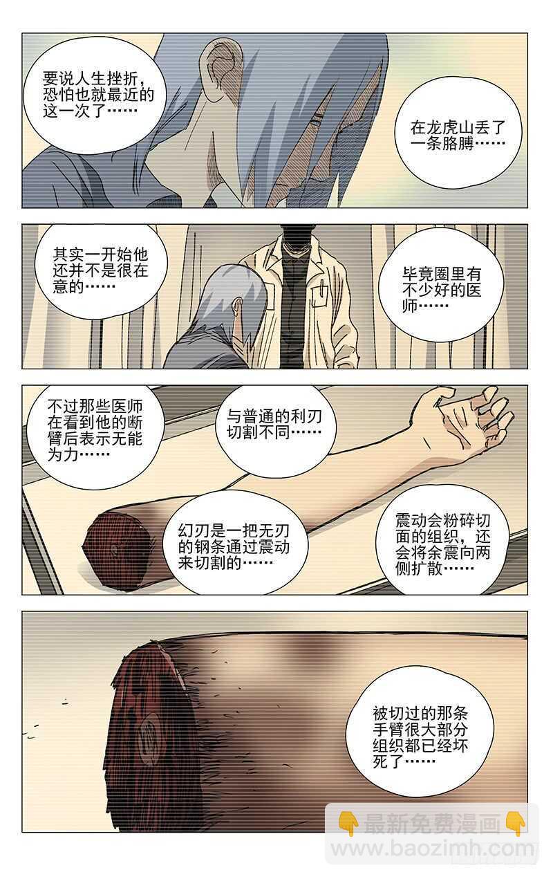 400 吕家有变-第411话