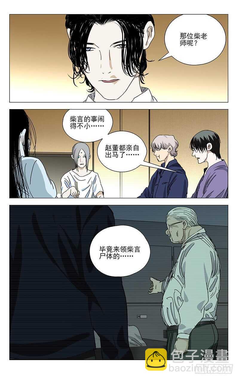 400 吕家有变-第411话