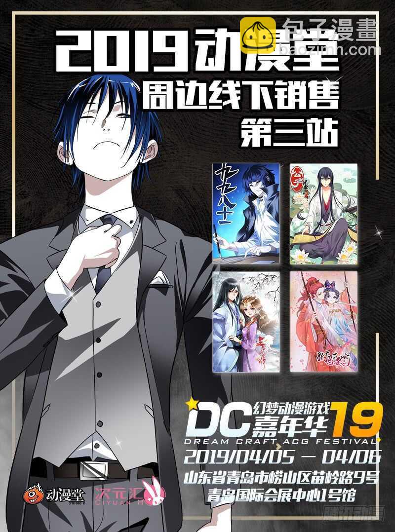 400 吕家有变-第411话
