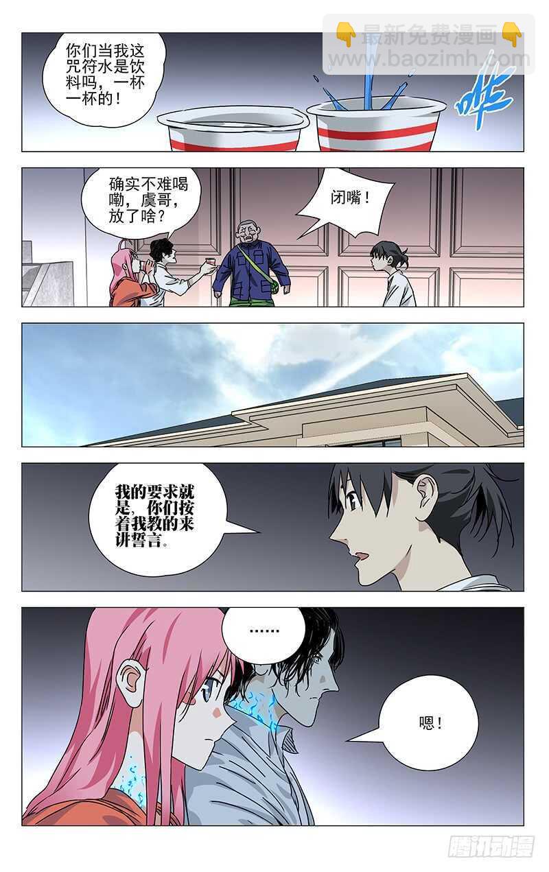 400 吕家有变-第411话