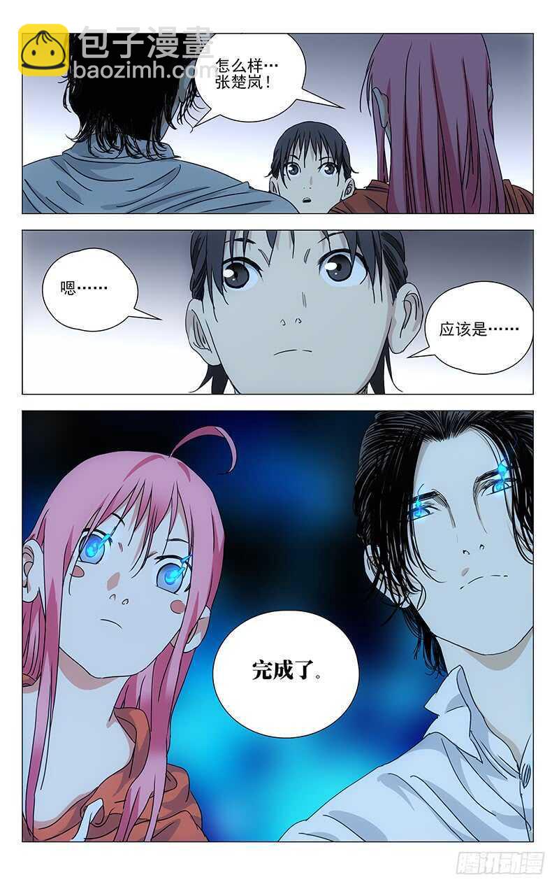 400 吕家有变-第411话