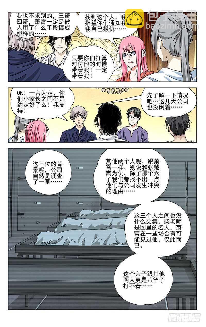 400 吕家有变-第411话