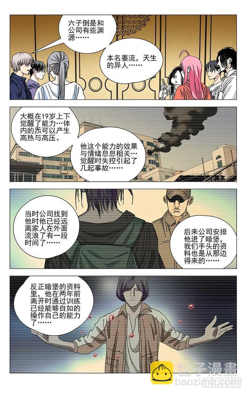 400 吕家有变-第411话