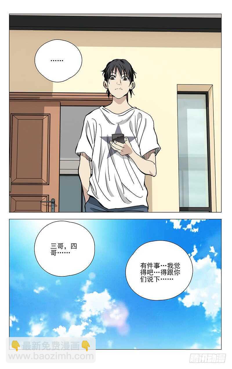 402 公司董事长的手段-第413话