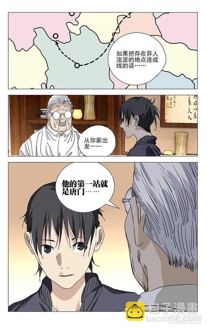 402 公司董事长的手段-第413话