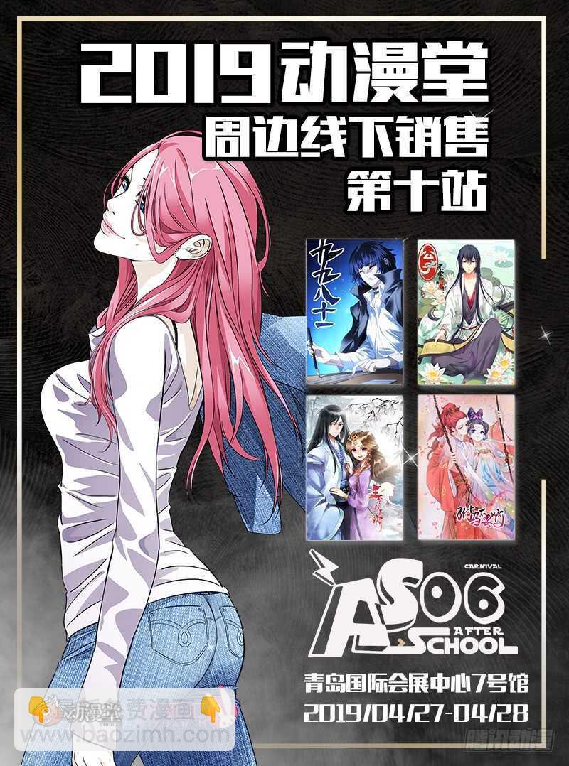 402 公司董事长的手段-第413话