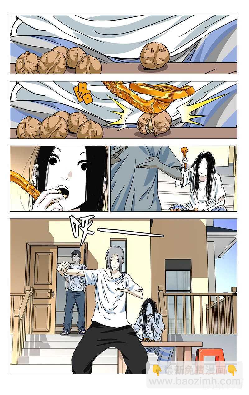 402 公司董事长的手段-第413话
