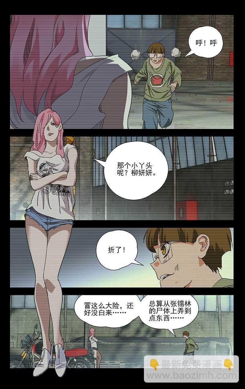 404 王也重回武当山-第415话