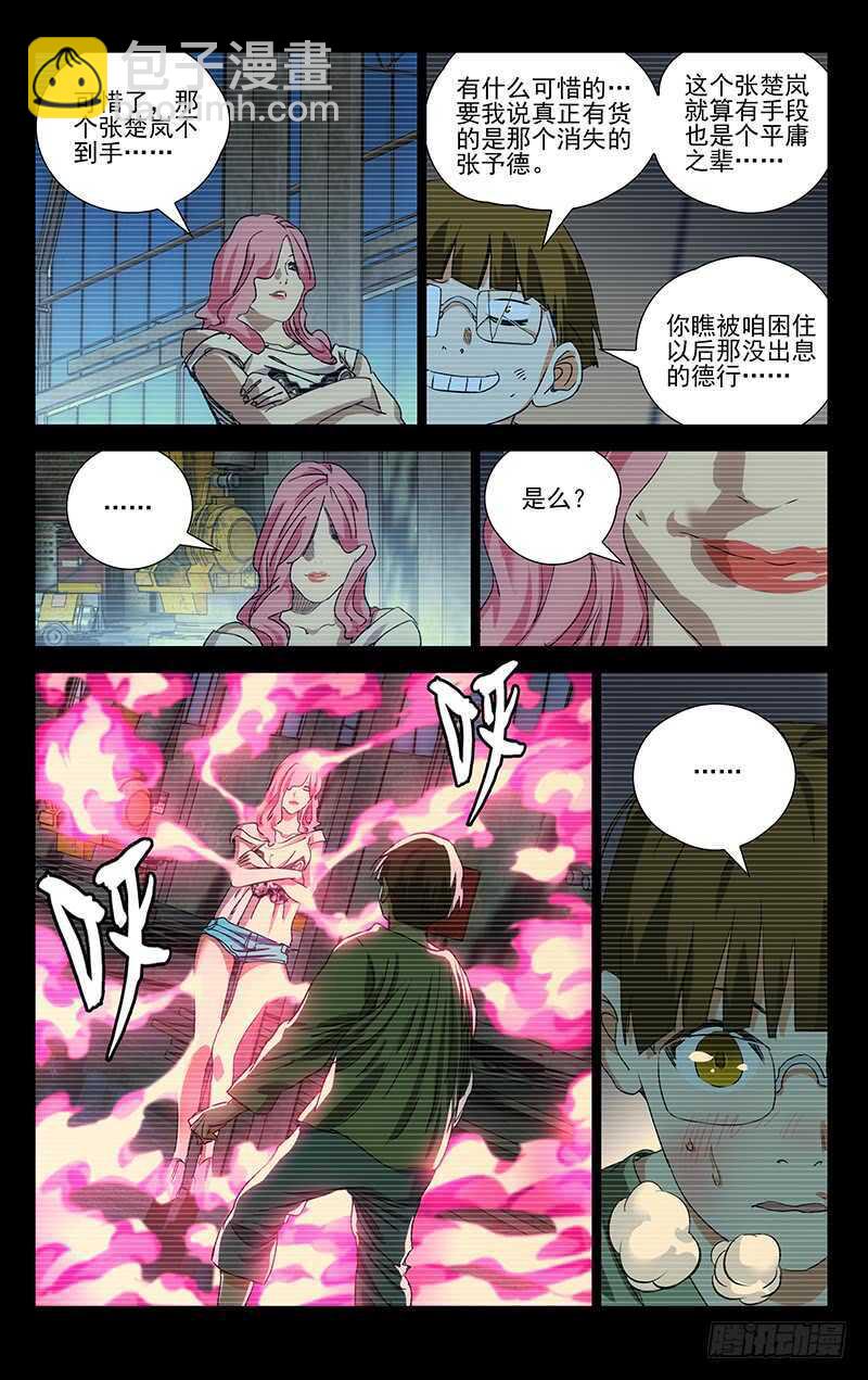 404 王也重回武当山-第415话