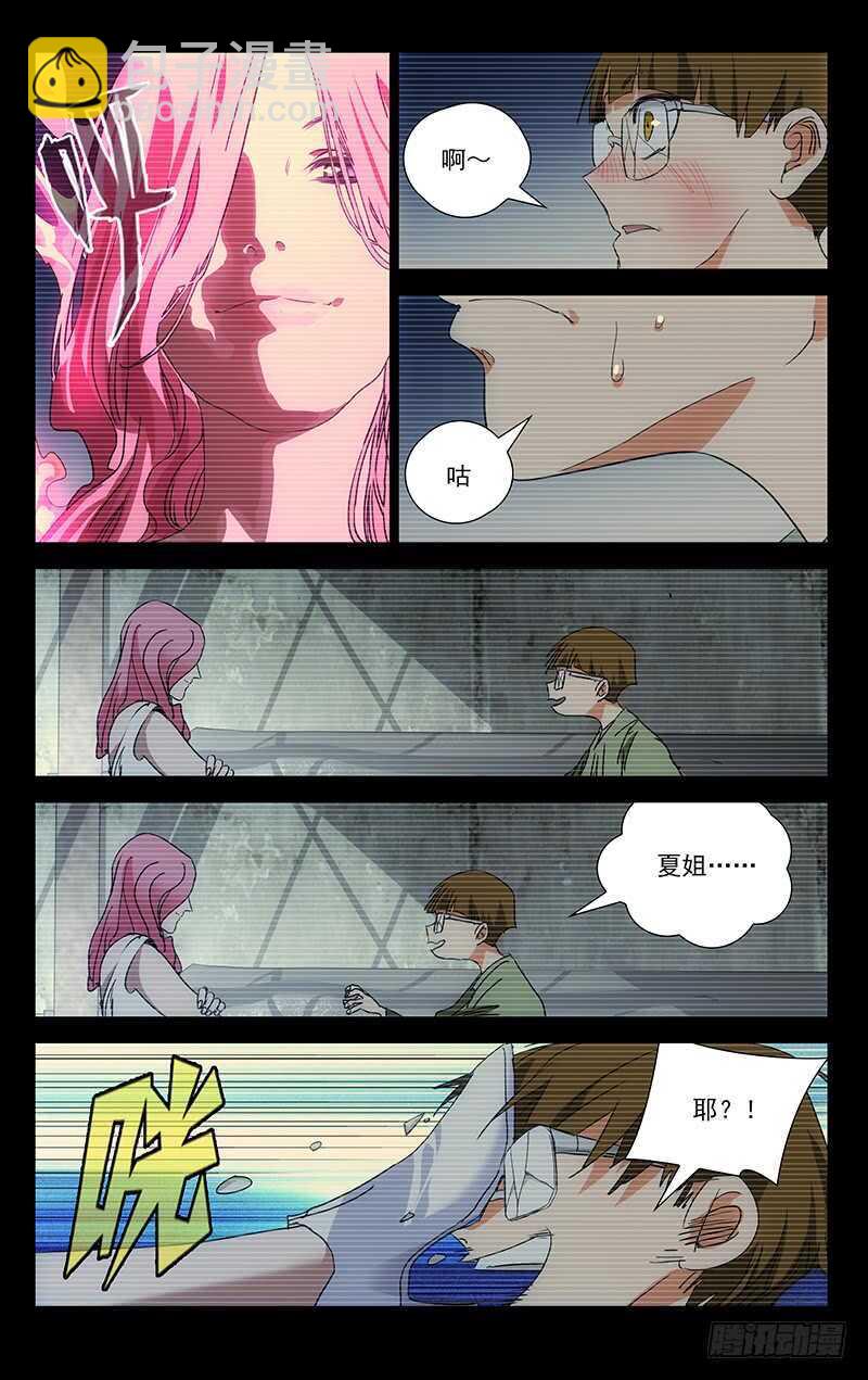 404 王也重回武当山-第415话