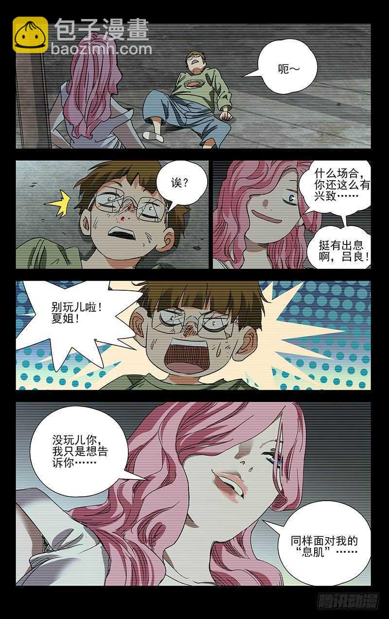 404 王也重回武当山-第415话