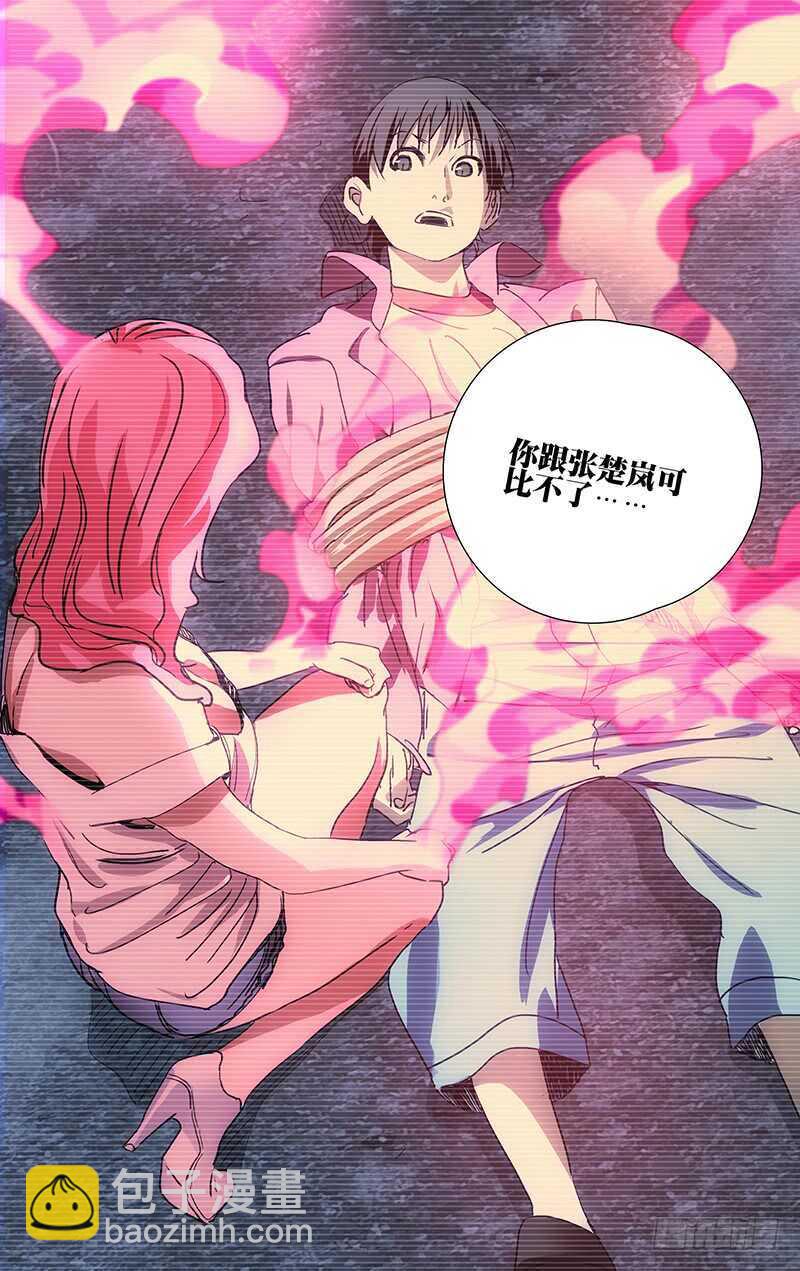 404 王也重回武当山-第415话